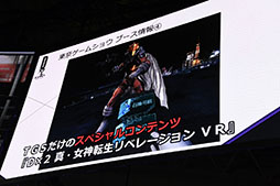 ���������꡼ No.016�Υ���ͥ������ / ��TGS 2017�ϰ�����Τ�ȥ����饲���ȡɤ��ǧ�Ǥ��������ޥ۸���RPG��D��2 ��������ž�� ��٥졼�����ץ��ơ������ݡ���