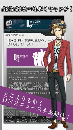 ���������꡼ No.002�Υ���ͥ������ / �������󥢥ץ��D��2 ��������ž����٥졼�����INFO�פ�iOS�Ǥ��ۿ��ˡ������Ǥ��������ʤ���������åȥ���ƥ�Ĥ�