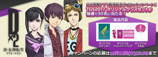 ���������꡼ No.005�Υ���ͥ������ / �������󥢥ץ��D��2 ��������ž����٥졼�����INFO�פ�iOS�Ǥ��ۿ��ˡ������Ǥ��������ʤ���������åȥ���ƥ�Ĥ�