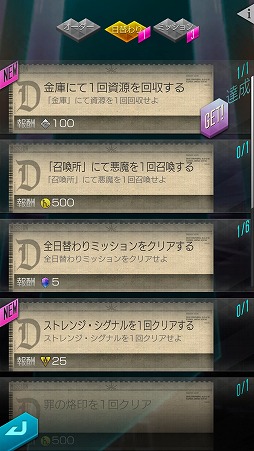 画像ギャラリー No.007のサムネイル画像 / 「D×2 真・女神転生リベレーション」悪魔との交渉や悪魔合体など,シリーズお馴染みのシステムが満載。βテストレポートをお届け