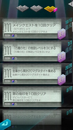 画像ギャラリー No.008のサムネイル画像 / 「D×2 真・女神転生リベレーション」悪魔との交渉や悪魔合体など,シリーズお馴染みのシステムが満載。βテストレポートをお届け