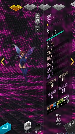 画像ギャラリー No.019のサムネイル画像 / 「D×2 真・女神転生リベレーション」悪魔との交渉や悪魔合体など,シリーズお馴染みのシステムが満載。βテストレポートをお届け