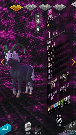 画像ギャラリー No.020のサムネイル画像 / 「D×2 真・女神転生リベレーション」悪魔との交渉や悪魔合体など,シリーズお馴染みのシステムが満載。βテストレポートをお届け