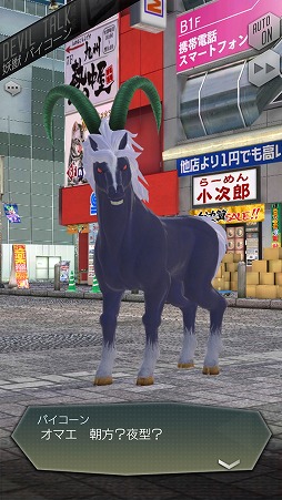 画像ギャラリー No.027のサムネイル画像 / 「D×2 真・女神転生リベレーション」悪魔との交渉や悪魔合体など,シリーズお馴染みのシステムが満載。βテストレポートをお届け