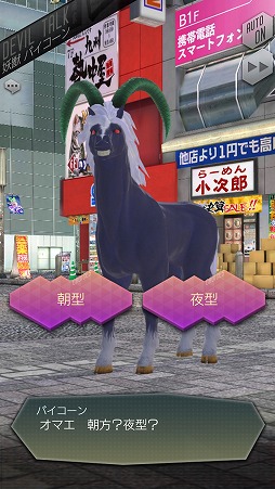 画像ギャラリー No.028のサムネイル画像 / 「D×2 真・女神転生リベレーション」悪魔との交渉や悪魔合体など,シリーズお馴染みのシステムが満載。βテストレポートをお届け