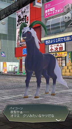 画像ギャラリー No.029のサムネイル画像 / 「D×2 真・女神転生リベレーション」悪魔との交渉や悪魔合体など,シリーズお馴染みのシステムが満載。βテストレポートをお届け