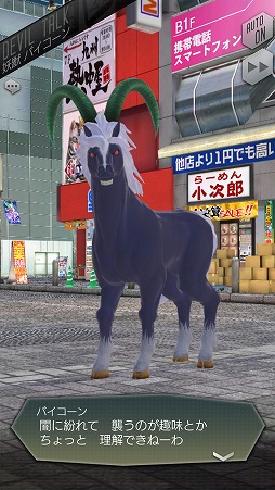 画像ギャラリー No.030のサムネイル画像 / 「D×2 真・女神転生リベレーション」悪魔との交渉や悪魔合体など,シリーズお馴染みのシステムが満載。βテストレポートをお届け