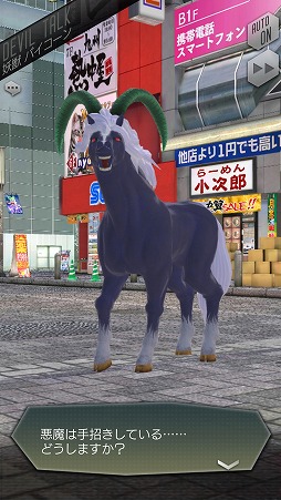 画像ギャラリー No.031のサムネイル画像 / 「D×2 真・女神転生リベレーション」悪魔との交渉や悪魔合体など,シリーズお馴染みのシステムが満載。βテストレポートをお届け