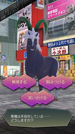 画像ギャラリー No.032のサムネイル画像 / 「D×2 真・女神転生リベレーション」悪魔との交渉や悪魔合体など,シリーズお馴染みのシステムが満載。βテストレポートをお届け