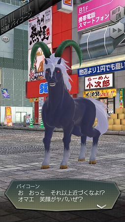 画像ギャラリー No.033のサムネイル画像 / 「D×2 真・女神転生リベレーション」悪魔との交渉や悪魔合体など,シリーズお馴染みのシステムが満載。βテストレポートをお届け