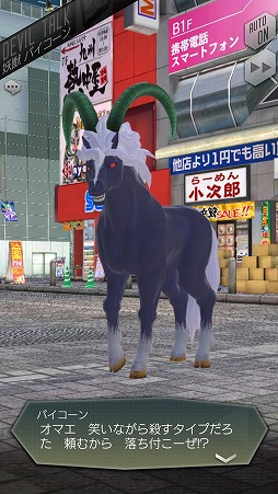 画像ギャラリー No.034のサムネイル画像 / 「D×2 真・女神転生リベレーション」悪魔との交渉や悪魔合体など,シリーズお馴染みのシステムが満載。βテストレポートをお届け