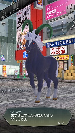 画像ギャラリー No.035のサムネイル画像 / 「D×2 真・女神転生リベレーション」悪魔との交渉や悪魔合体など,シリーズお馴染みのシステムが満載。βテストレポートをお届け