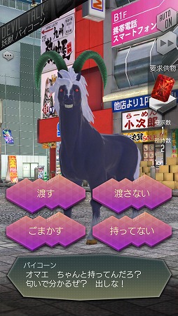 画像ギャラリー No.036のサムネイル画像 / 「D×2 真・女神転生リベレーション」悪魔との交渉や悪魔合体など,シリーズお馴染みのシステムが満載。βテストレポートをお届け