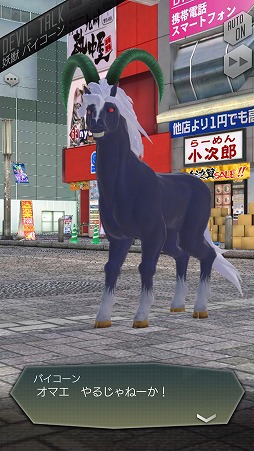 画像ギャラリー No.037のサムネイル画像 / 「D×2 真・女神転生リベレーション」悪魔との交渉や悪魔合体など,シリーズお馴染みのシステムが満載。βテストレポートをお届け