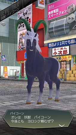 画像ギャラリー No.038のサムネイル画像 / 「D×2 真・女神転生リベレーション」悪魔との交渉や悪魔合体など,シリーズお馴染みのシステムが満載。βテストレポートをお届け