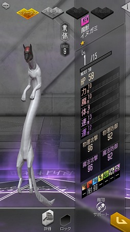 画像ギャラリー No.042のサムネイル画像 / 「D×2 真・女神転生リベレーション」悪魔との交渉や悪魔合体など,シリーズお馴染みのシステムが満載。βテストレポートをお届け