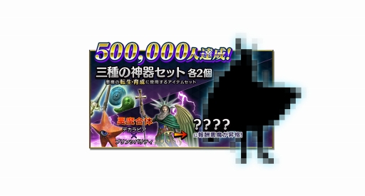 画像ギャラリー No.002のサムネイル画像 / 「D×2 真・女神転生 リベレーション」事前登録数が40万件突破＆50万突破時に“デカラ ビア”が悪魔合体。声優サイン色紙のプレゼントも実施