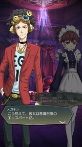 画像ギャラリー No.012のサムネイル画像 / 「D×2 真・女神転生 リベレーション」,配信スタート。多種多様な悪魔を駆使して仲間とともに謎の集団「アコライツ」に立ち向かおう