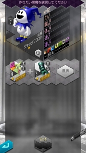 画像ギャラリー No.014のサムネイル画像 / 「D×2 真・女神転生 リベレーション」,配信スタート。多種多様な悪魔を駆使して仲間とともに謎の集団「アコライツ」に立ち向かおう