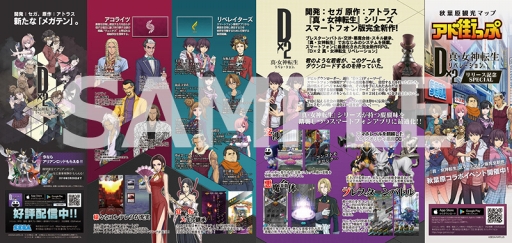 ���������꡼ No.008�Υ���ͥ������ / ��D��2 ��������ž����٥졼�����ס����ո��������2�Ƥ�2018ǯ2��10���˳��š���������ॷ�祦 2017�˽�Ÿ���줿VR����ƥ���θ����