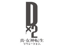 「D×2 真・女神転生 リベレーション」，3月下旬の大型アップデートで新種族「霊鳥」を実装。悪魔合体の新たな組み合わせ表も公開に