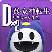 画像ギャラリー No.003のサムネイル画像 / 「D×2 真・女神転生 リベレーション」，3月下旬の大型アップデートで新種族「霊鳥」を実装。悪魔合体の新たな組み合わせ表も公開に