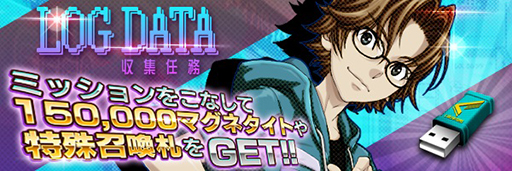 画像ギャラリー No.001のサムネイル画像 / 「D×2 真・女神転生 リベレーション」,新種族「霊鳥」の追加,D×2デュエルの正式稼働などを含む大型アップデートが実施。新たな収集イベントも
