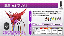 画像ギャラリー No.005のサムネイル画像 / 「D×2 真・女神転生 リベレーション」,新種族「霊鳥」の追加,D×2デュエルの正式稼働などを含む大型アップデートが実施。新たな収集イベントも