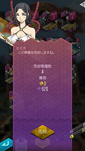 画像ギャラリー No.019のサムネイル画像 / 「D×2 真・女神転生 リベレーション」,新種族「霊鳥」の追加,D×2デュエルの正式稼働などを含む大型アップデートが実施。新たな収集イベントも