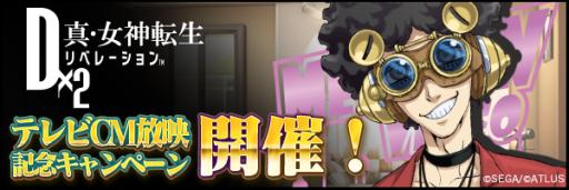 ���������꡼ No.002�Υ���ͥ������ / ��D��2 ��������ž�� ��٥졼�����ס���4�Υ���٥����ʹӿ��ˤ��ü쾤�����ʤɤ��ץ쥼��Ȥ���륭���ڡ��󤬳���