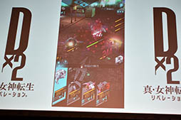 画像ギャラリー No.027のサムネイル画像 / AR機能は4月末に実装予定。「D×2 真・女神転生 リベレーション」の最新情報が発表された「セガフェス2018」のステージをレポート