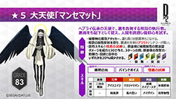 ���������꡼ No.004�Υ���ͥ������ / ��D��2 ��������ž�� ��٥졼�����ס����ȡ��꡼��6�Ϥ俷����֥ޥ󥻥ޥåȡפμ����ʤɡ��������åץǡ��Ȥξ��󤬸�����