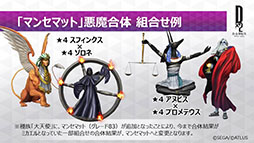 ���������꡼ No.005�Υ���ͥ������ / ��D��2 ��������ž�� ��٥졼�����ס����ȡ��꡼��6�Ϥ俷����֥ޥ󥻥ޥåȡפμ����ʤɡ��������åץǡ��Ȥξ��󤬸�����