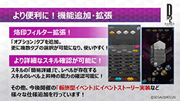 ���������꡼ No.010�Υ���ͥ������ / ��D��2 ��������ž�� ��٥졼�����ס�Ver1.3.0���åץǡ��Ȥ������»ܡ����ü쾤�����פ��館��������󥭥��ڡ���Ⳬ��