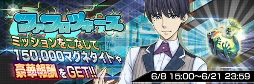 画像ギャラリー No.003のサムネイル画像 / 「D×2 真・女神転生リベレーション」，6月8日15:00よりショートストーリーイベントが開催