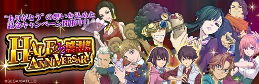 画像ギャラリー No.003のサムネイル画像 / 「D×2 真・女神転生リベレーション」,配信半年を記念した“1/2 アニバーサリー感謝祭”を開催