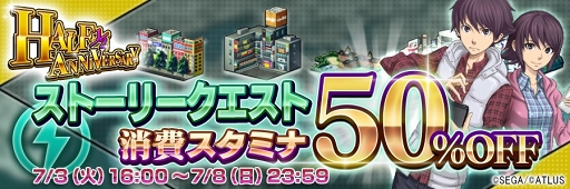 画像ギャラリー No.004のサムネイル画像 / 「D×2 真・女神転生リベレーション」,配信半年を記念した“1/2 アニバーサリー感謝祭”を開催