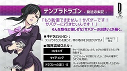 ���������꡼ No.004�Υ���ͥ������ / ��D��2 ��������ž�� ��٥졼�����ס����åץǡ��Ȥǿ���²��ζ���ɤ��ɲá���5����ȥȡ���ɤΥץ쥼��ȥ����ڡ���Ⳬ��ͽ��