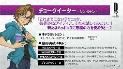 ���������꡼ No.006�Υ���ͥ������ / ��D��2 ��������ž�� ��٥졼�����ס����åץǡ��Ȥǿ���²��ζ���ɤ��ɲá���5����ȥȡ���ɤΥץ쥼��ȥ����ڡ���Ⳬ��ͽ��