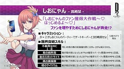 ���������꡼ No.008�Υ���ͥ������ / ��D��2 ��������ž�� ��٥졼�����ס����åץǡ��Ȥǿ���²��ζ���ɤ��ɲá���5����ȥȡ���ɤΥץ쥼��ȥ����ڡ���Ⳬ��ͽ��