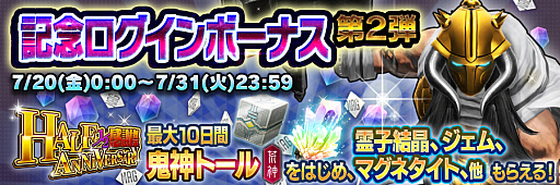 画像ギャラリー No.003のサムネイル画像 / 旅行券など豪華賞品獲得のチャンス。「D×2 真・女神転生 リベレーション」でAR機能を利用したフォトコンテストがスタート