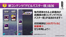 ���������꡼ No.003�Υ���ͥ������ / ��D��2 ��������ž�� ��٥졼�����ס��п��拾��ƥ�ġ�D��2�ǥ奨��פε�ǽ��ĥ�ʤɤ�ȯɽ�ˡ������緿���åץǡ��Ȥξ�����Ϥ�