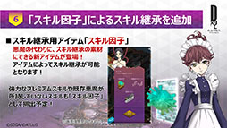 ���������꡼ No.007�Υ���ͥ������ / ��D��2 ��������ž�� ��٥졼�����ס��п��拾��ƥ�ġ�D��2�ǥ奨��פε�ǽ��ĥ�ʤɤ�ȯɽ�ˡ������緿���åץǡ��Ȥξ�����Ϥ�