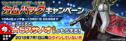 ���������꡼ No.031�Υ���ͥ������ / ��D��2 ��������ž�� ��٥졼�����ס�����²�ּٵ��פʤɤ��ɲä��륢�åץǡ��Ȥ�»ܡ������������ץ쥤�䡼���оݤˤ����ץ쥼��Ȥ⤢��