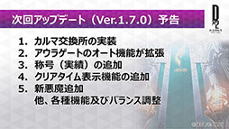 ���������꡼ No.003�Υ���ͥ������ / ��D��2 ��������ž�� ��٥졼�����ס����󥢥åץǡ��Ȥǿ���ǽ�֥���޸򴹽�פμ����ʤɤ�ͽ�ꡣ����������ȯɽ���줿�ǿ�������Ϥ�