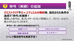 ���������꡼ No.006�Υ���ͥ������ / ��D��2 ��������ž�� ��٥졼�����ס����󥢥åץǡ��Ȥǿ���ǽ�֥���޸򴹽�פμ����ʤɤ�ͽ�ꡣ����������ȯɽ���줿�ǿ�������Ϥ�