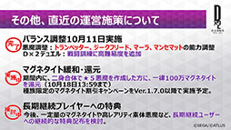 ���������꡼ No.008�Υ���ͥ������ / ��D��2 ��������ž�� ��٥졼�����ס����󥢥åץǡ��Ȥǿ���ǽ�֥���޸򴹽�פμ����ʤɤ�ͽ�ꡣ����������ȯɽ���줿�ǿ�������Ϥ�