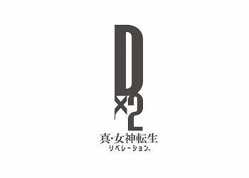 画像ギャラリー No.002のサムネイル画像 / 「D×2 真・女神転生 リベレーション」,★4素体悪魔が交換できる「カルマ交換所」などの新要素を実装