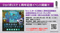 画像ギャラリー No.009のサムネイル画像 / 「D×2 真・女神転生 リベレーション」,新種族「死神」の詳細が明らかに。クリスマスイベントの内容もお届け