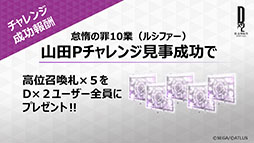 画像ギャラリー No.015のサムネイル画像 / 「D×2 真・女神転生 リベレーション」,新種族「死神」の詳細が明らかに。クリスマスイベントの内容もお届け